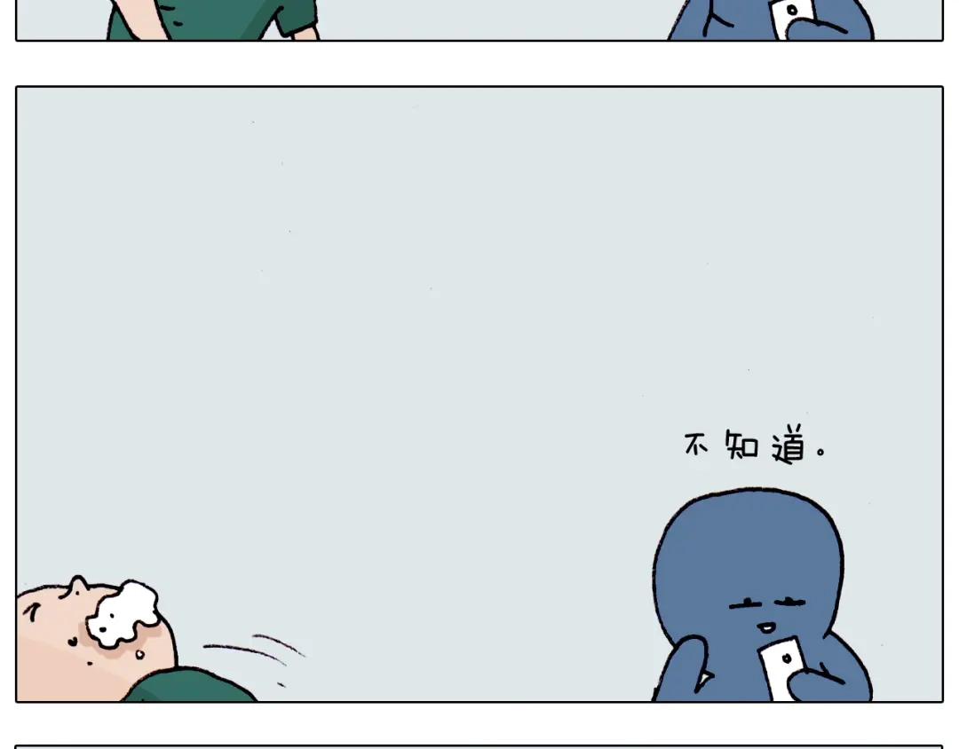 叫我森先生 第191话 报志愿 第47页