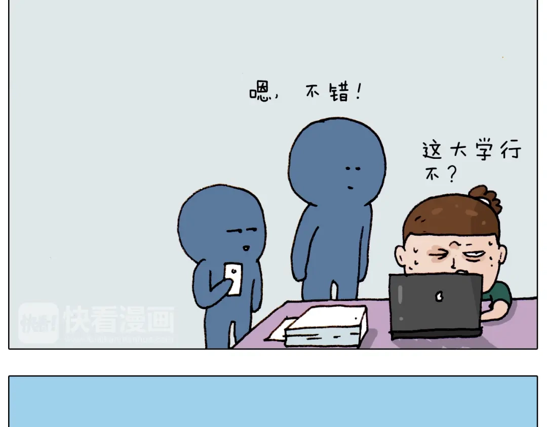 叫我森先生 第191话 报志愿 第48页
