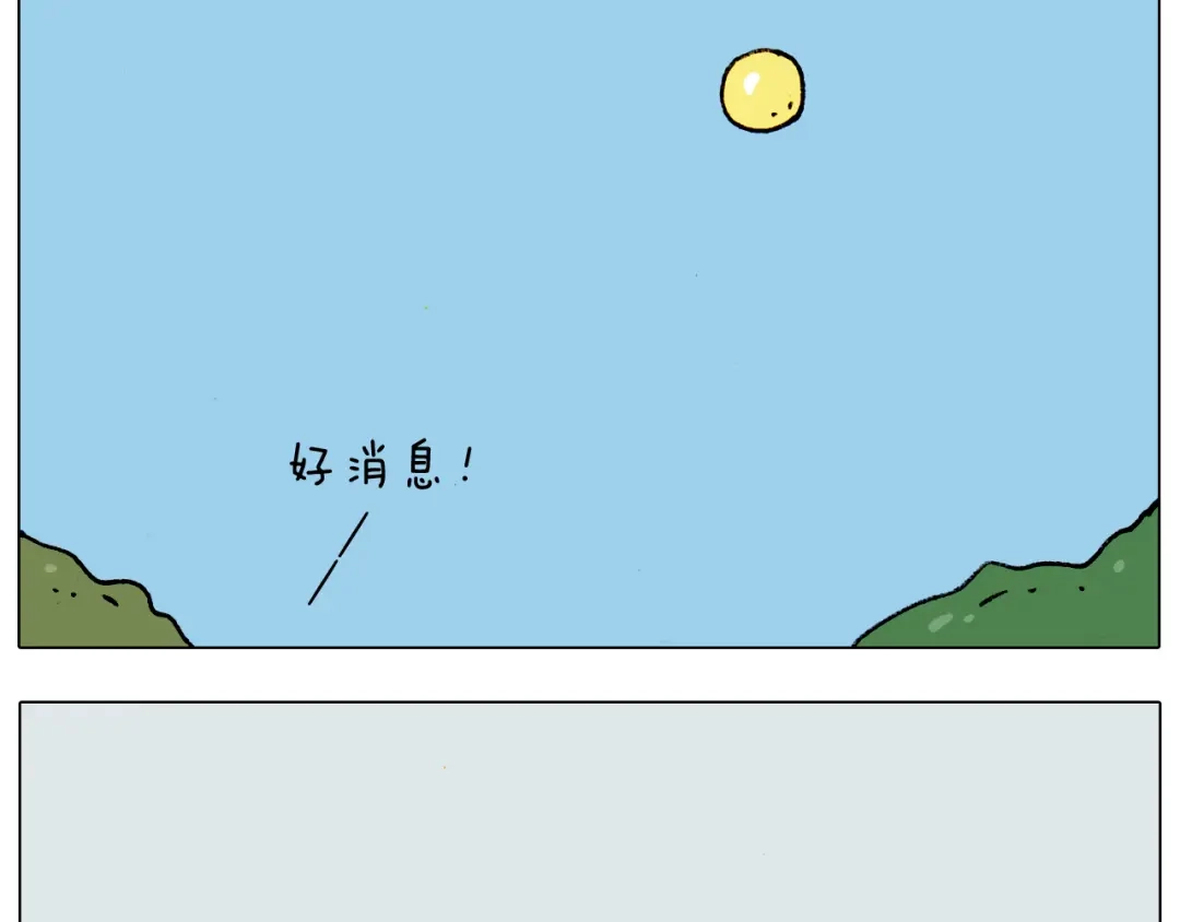叫我森先生 第191话 报志愿 第49页