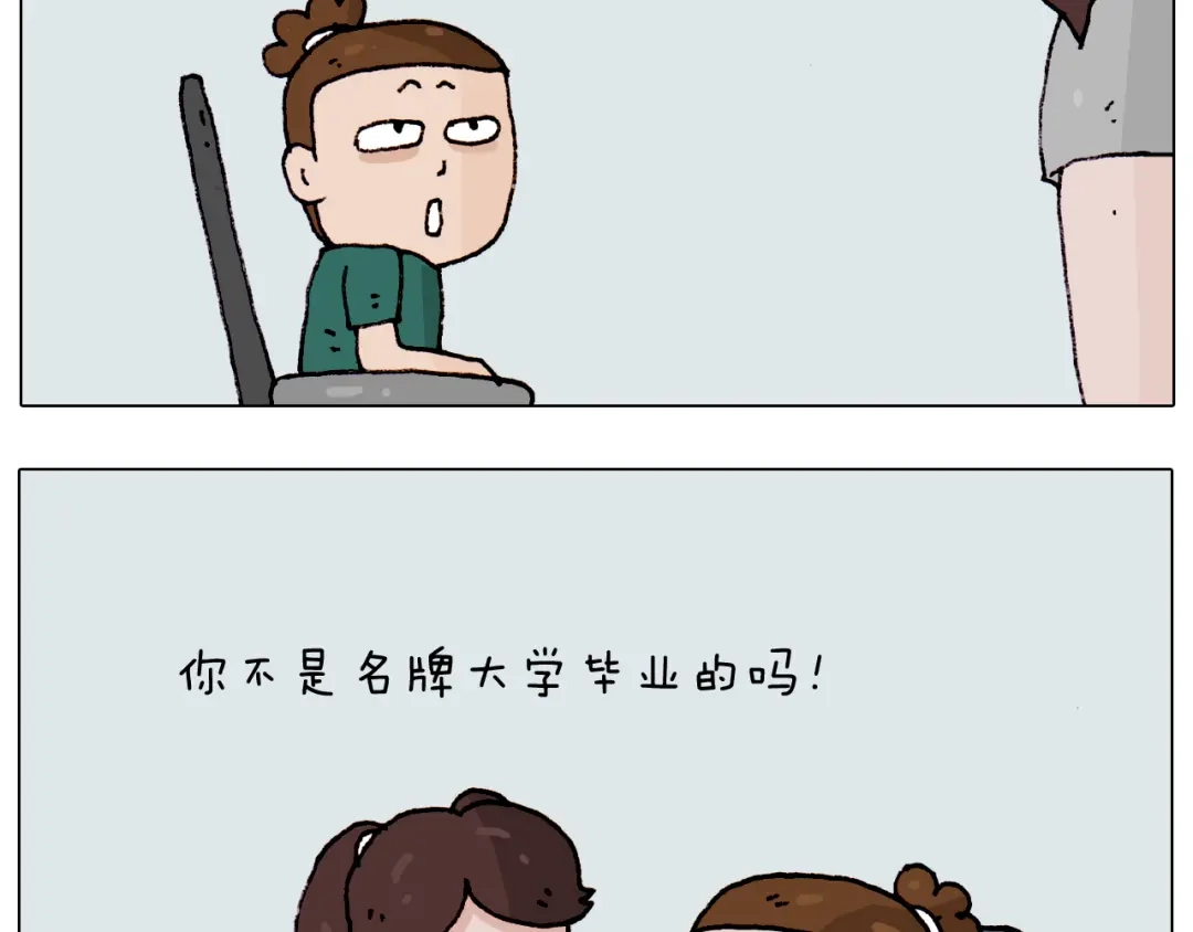 叫我森先生 第191话 报志愿 第5页