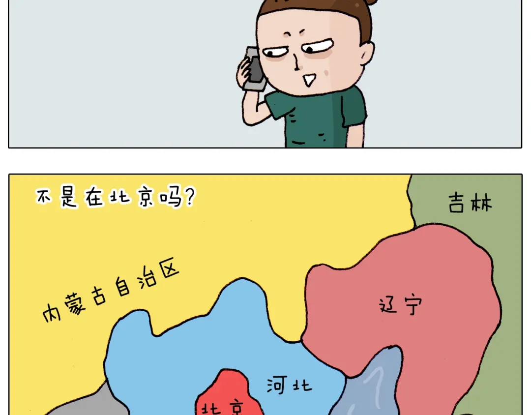 叫我森先生 第191话 报志愿 第52页