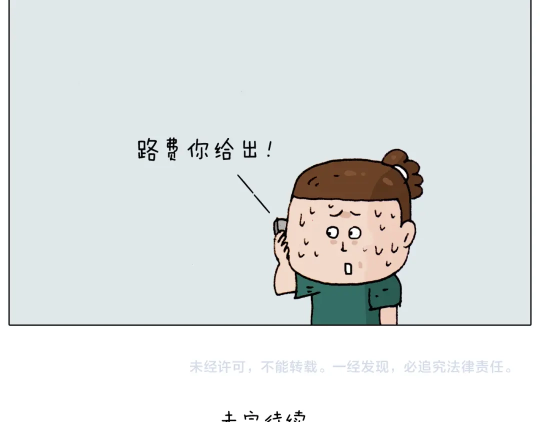 叫我森先生 第191话 报志愿 第56页