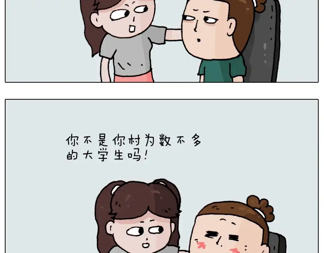 叫我森先生 第191话 报志愿 第6页