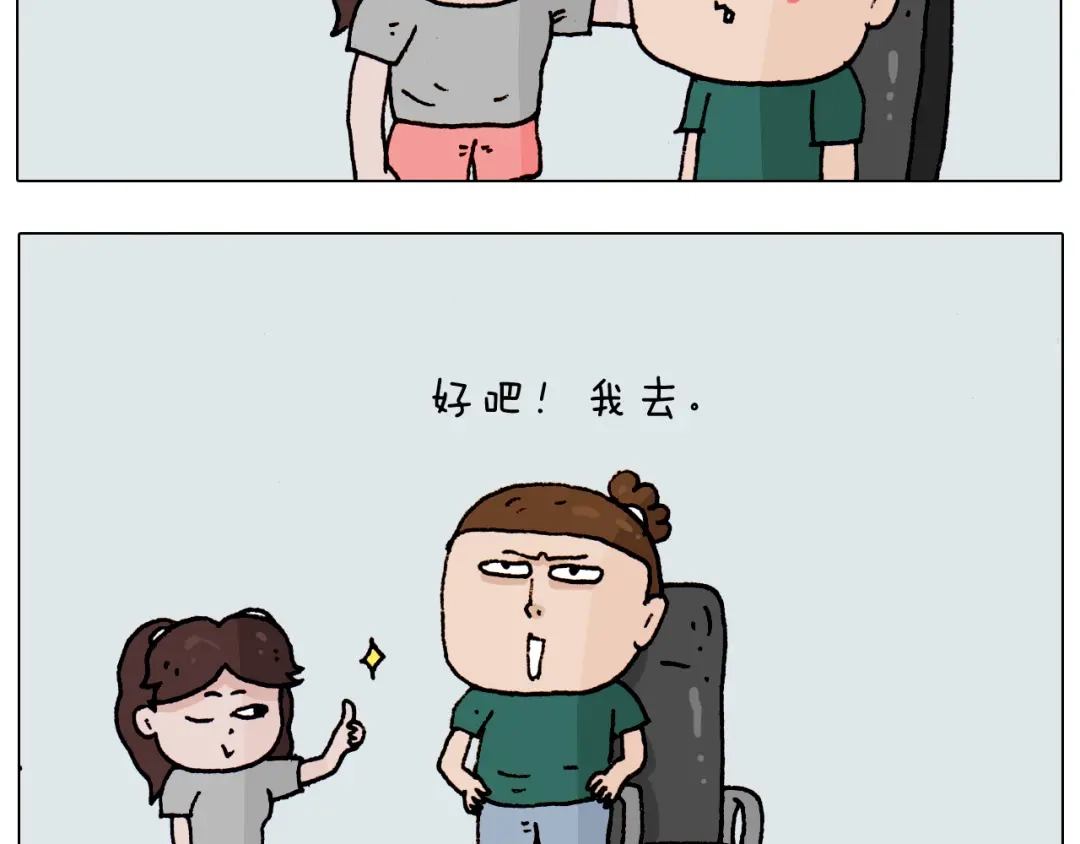 叫我森先生 第191话 报志愿 第7页