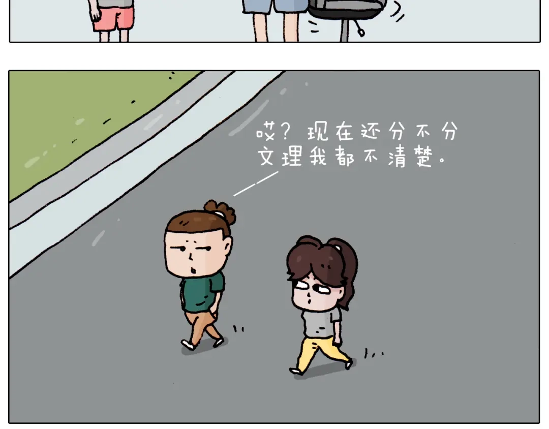 叫我森先生 第191话 报志愿 第8页