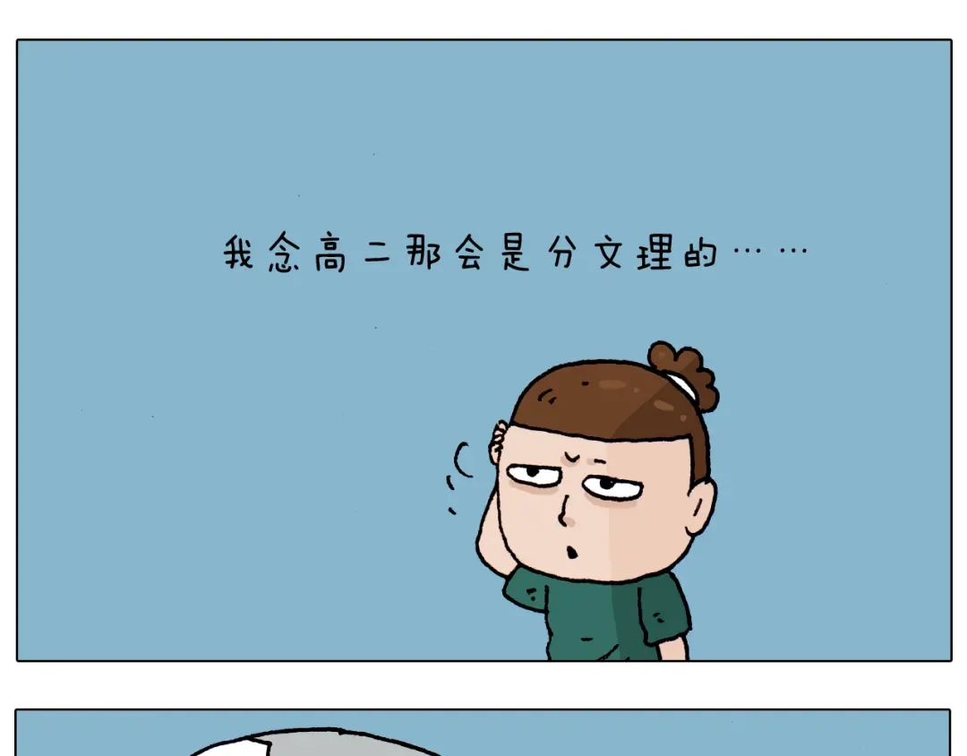 叫我森先生 第191话 报志愿 第9页