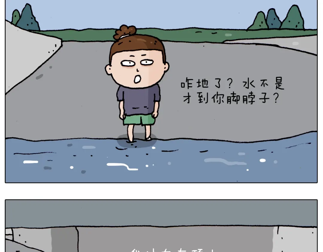 叫我森先生 第192话 我爱发明 第11页