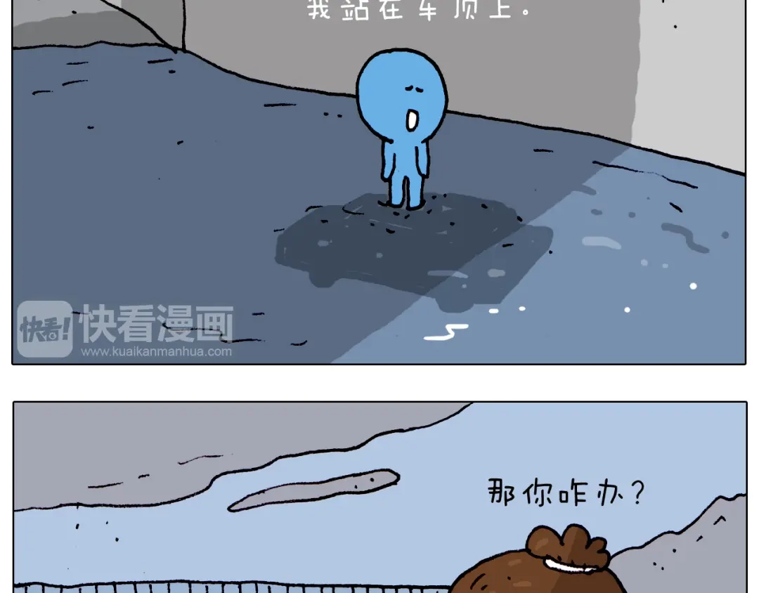 叫我森先生 第192话 我爱发明 第12页
