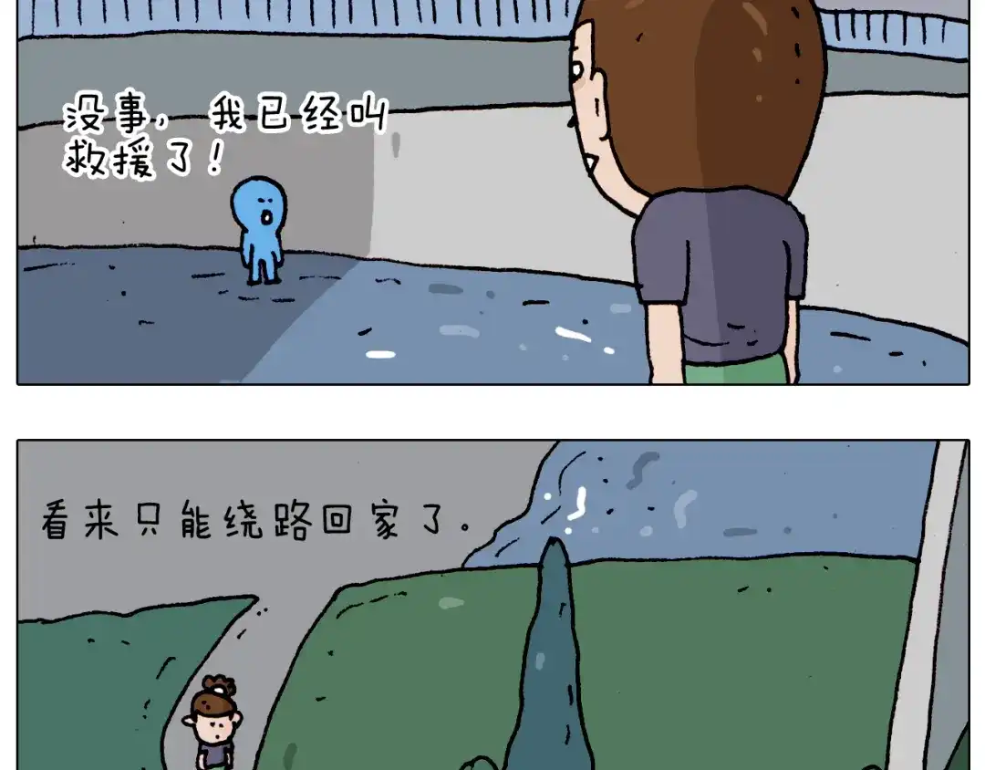 叫我森先生 第192话 我爱发明 第13页