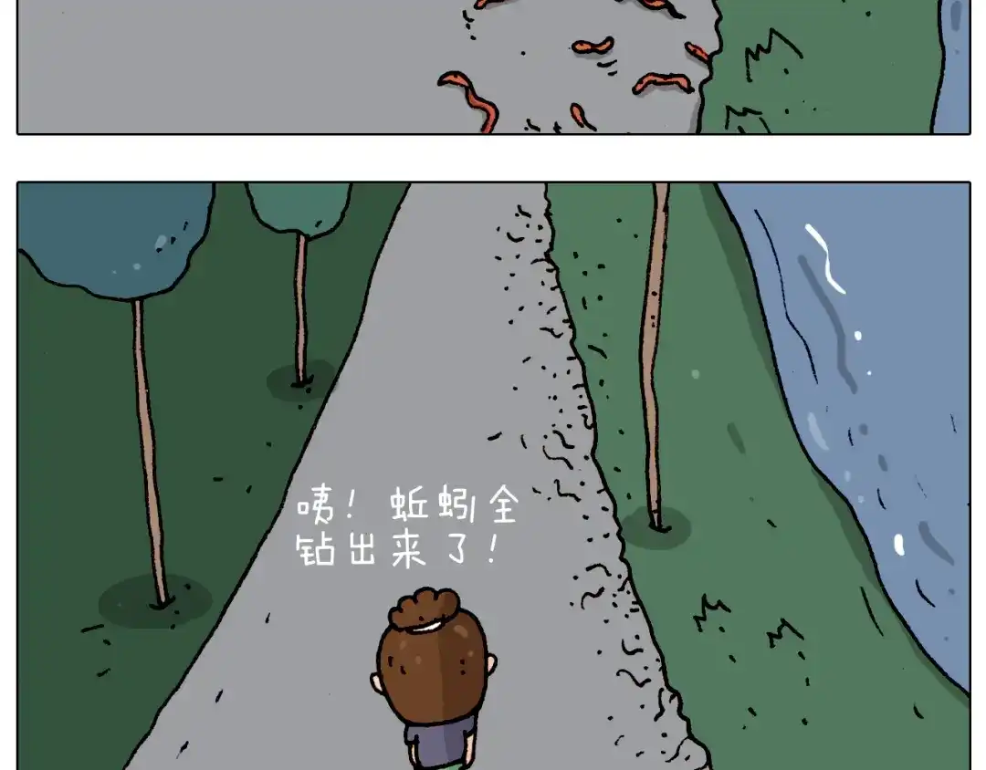 叫我森先生 第192话 我爱发明 第16页