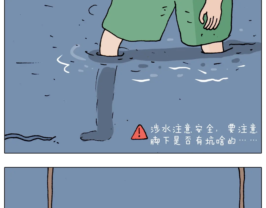 叫我森先生 第192话 我爱发明 第21页