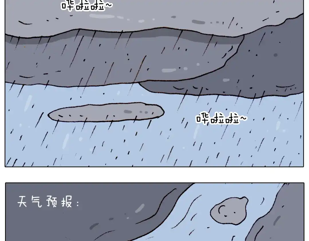 叫我森先生 第192话 我爱发明 第3页