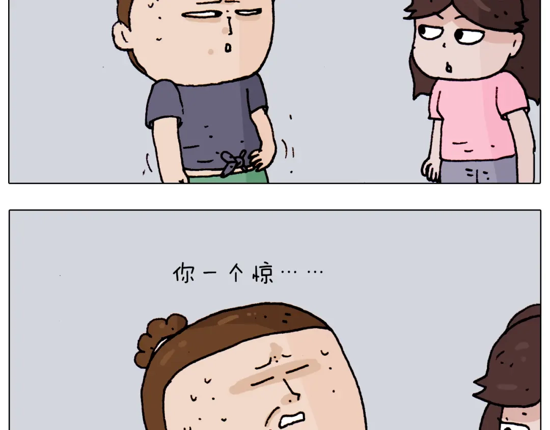 叫我森先生 第192话 我爱发明 第32页