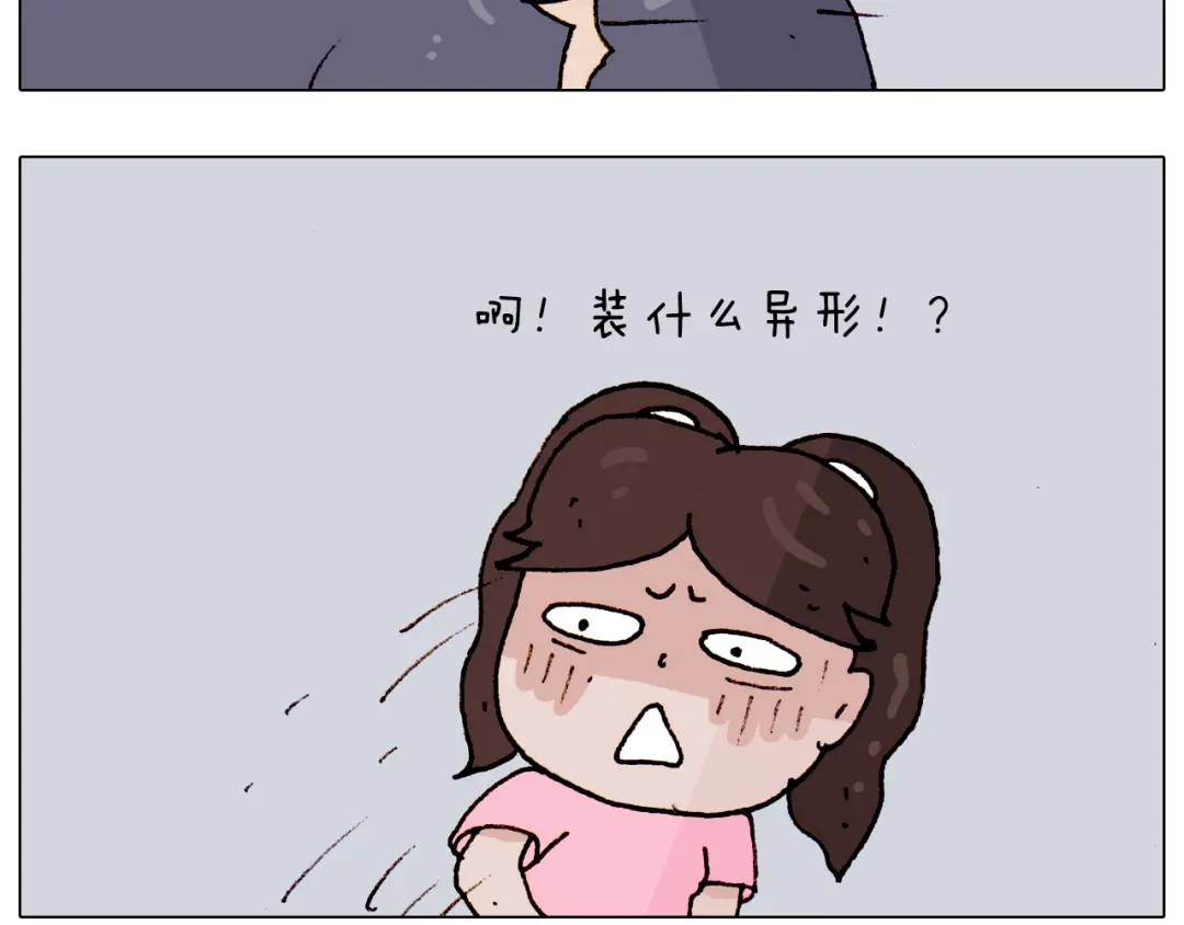叫我森先生 第192话 我爱发明 第35页