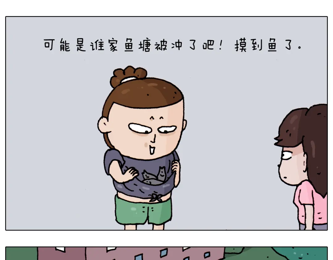 叫我森先生 第192话 我爱发明 第36页