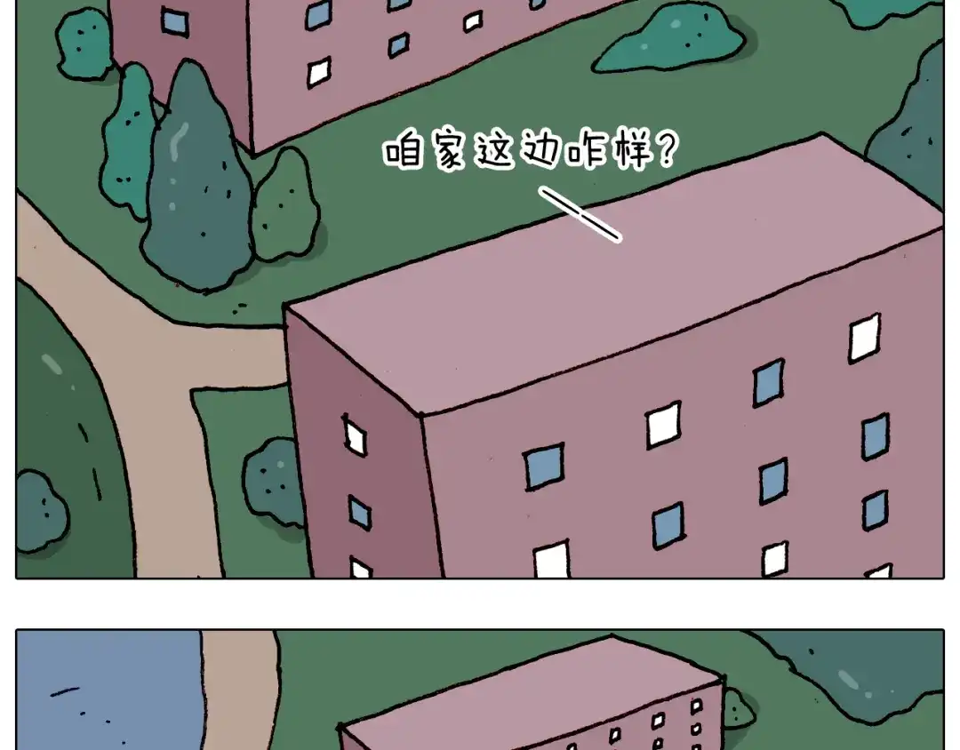 叫我森先生 第192话 我爱发明 第37页