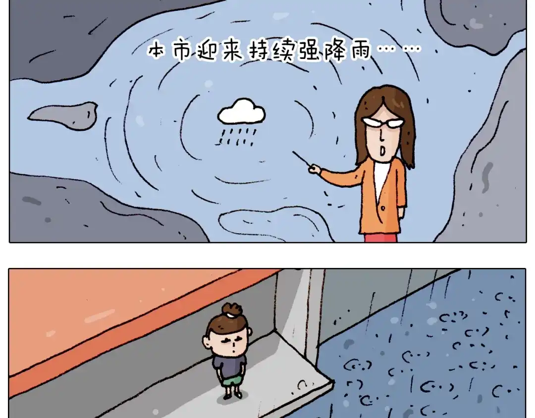 叫我森先生 第192话 我爱发明 第4页