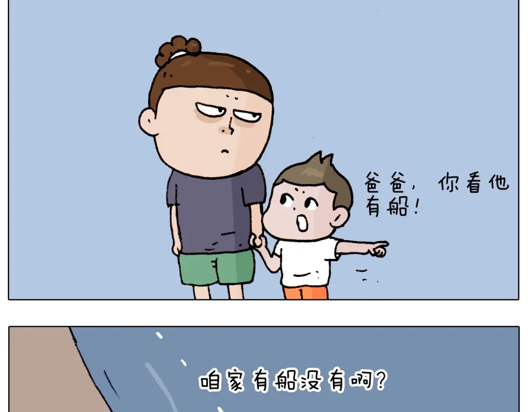 叫我森先生 第192话 我爱发明 第41页