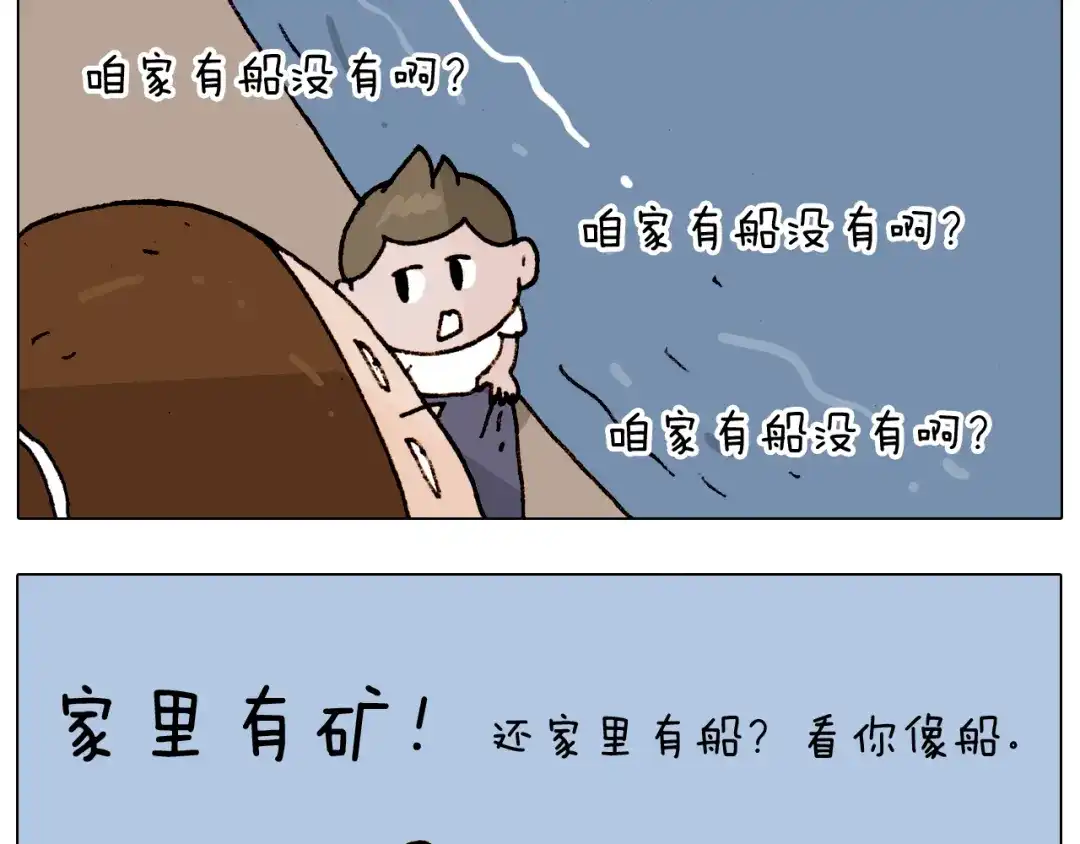 叫我森先生 第192话 我爱发明 第42页
