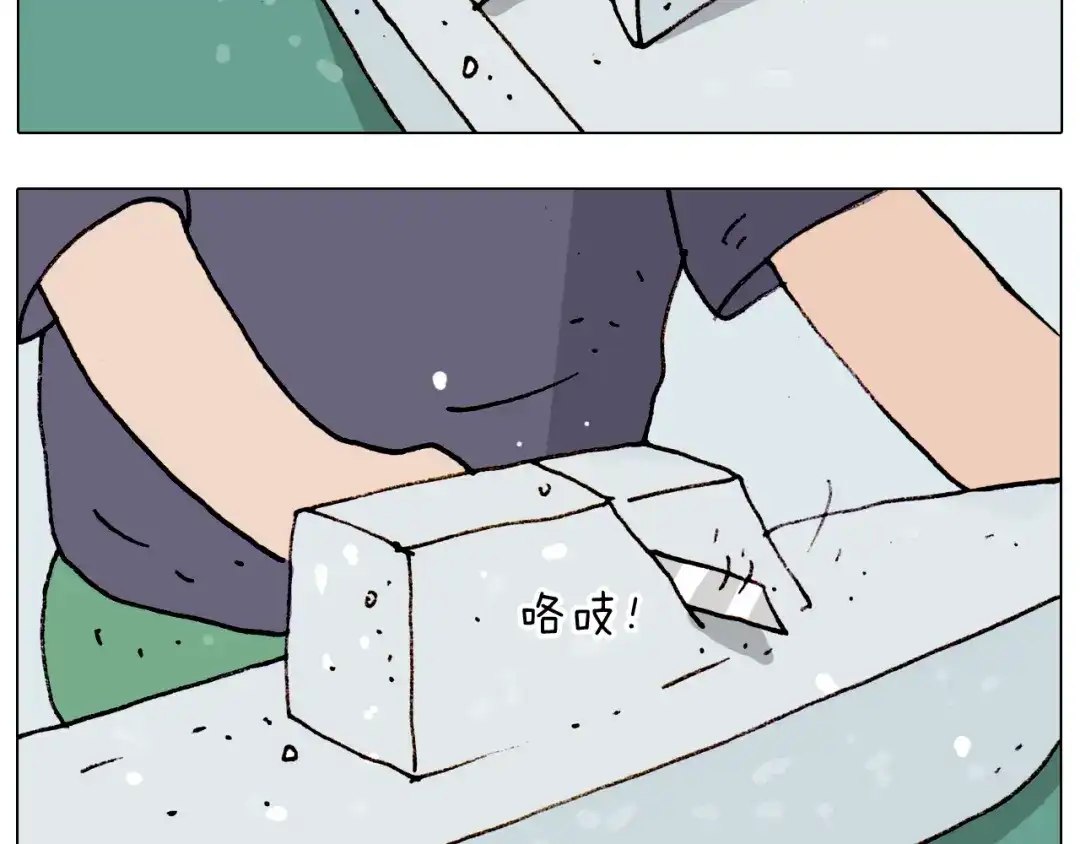 叫我森先生 第192话 我爱发明 第46页