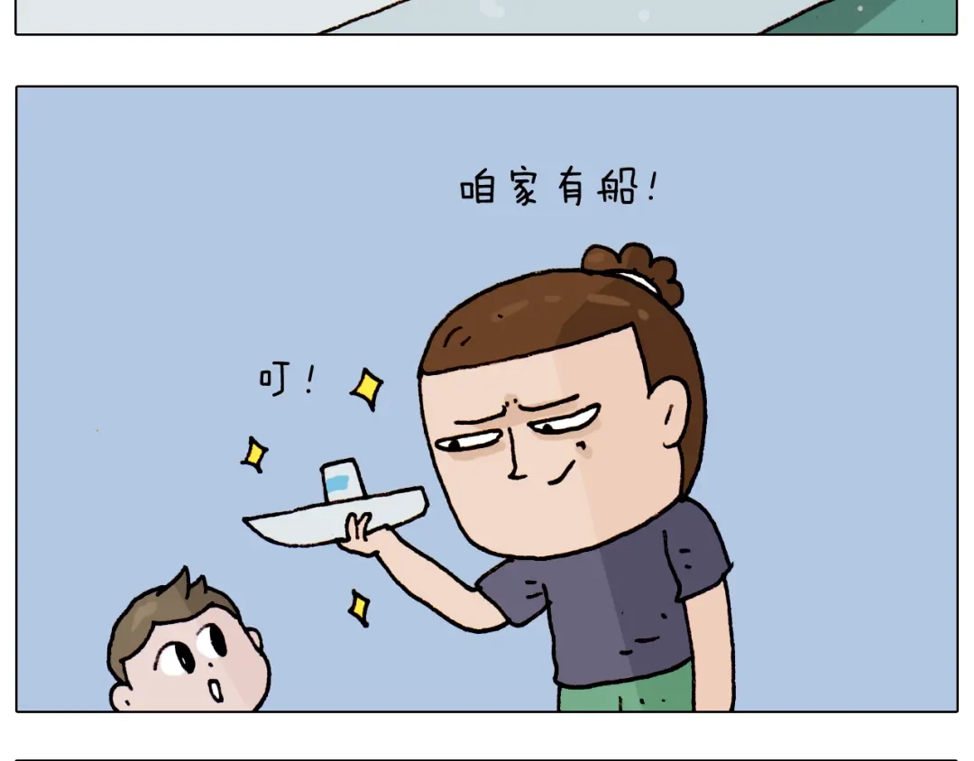 叫我森先生 第192话 我爱发明 第47页