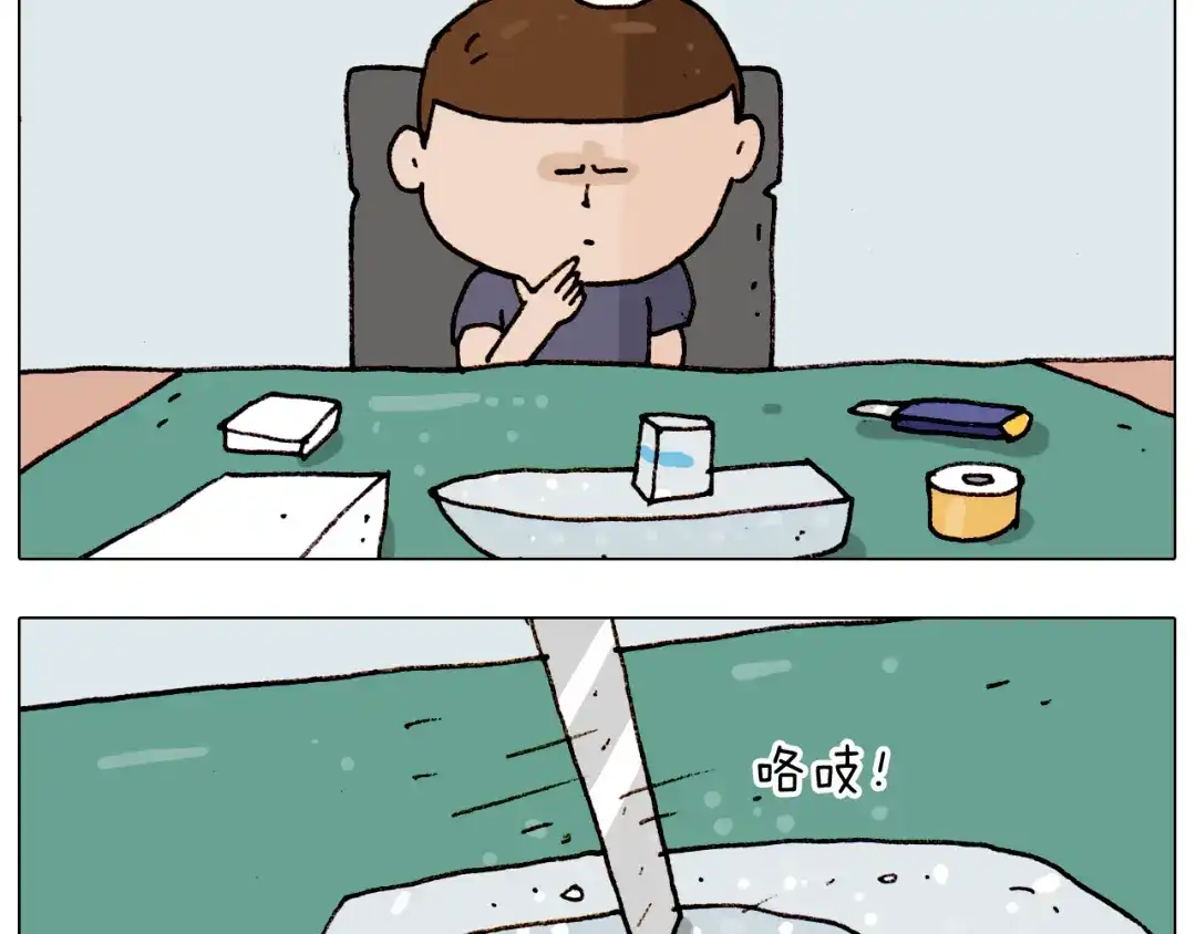叫我森先生 第192话 我爱发明 第50页