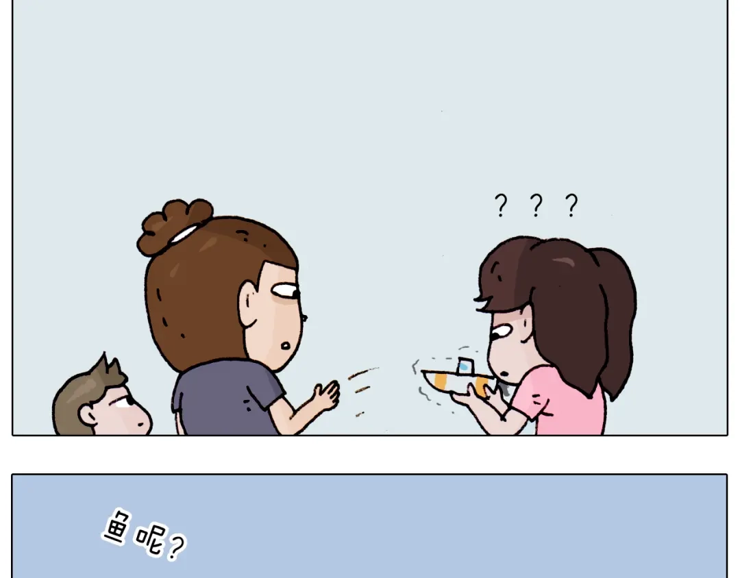 叫我森先生 第192话 我爱发明 第61页