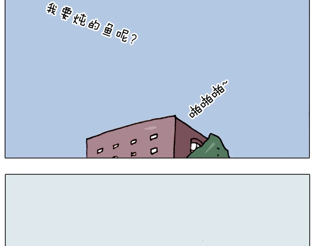 叫我森先生 第192话 我爱发明 第62页