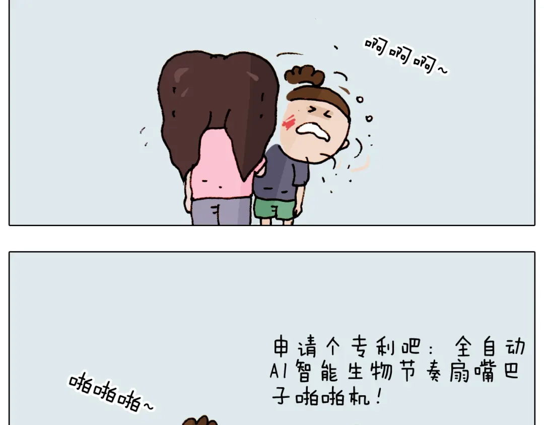 叫我森先生 第192话 我爱发明 第63页