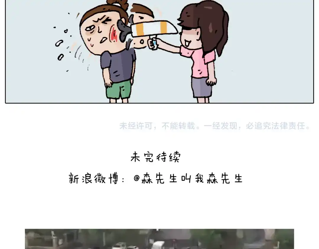 叫我森先生 第192话 我爱发明 第64页