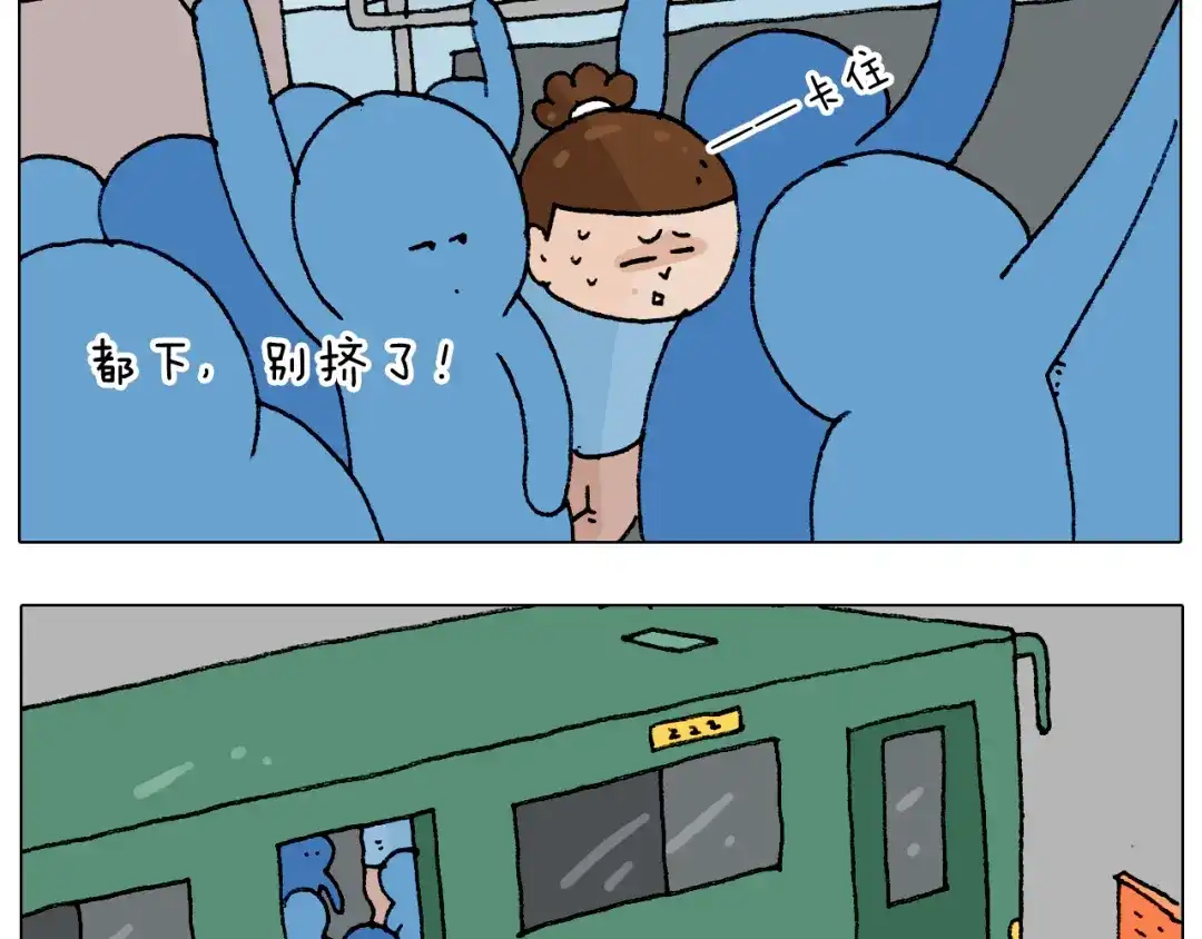 叫我森先生 第193话 贼人胆虚 第10页