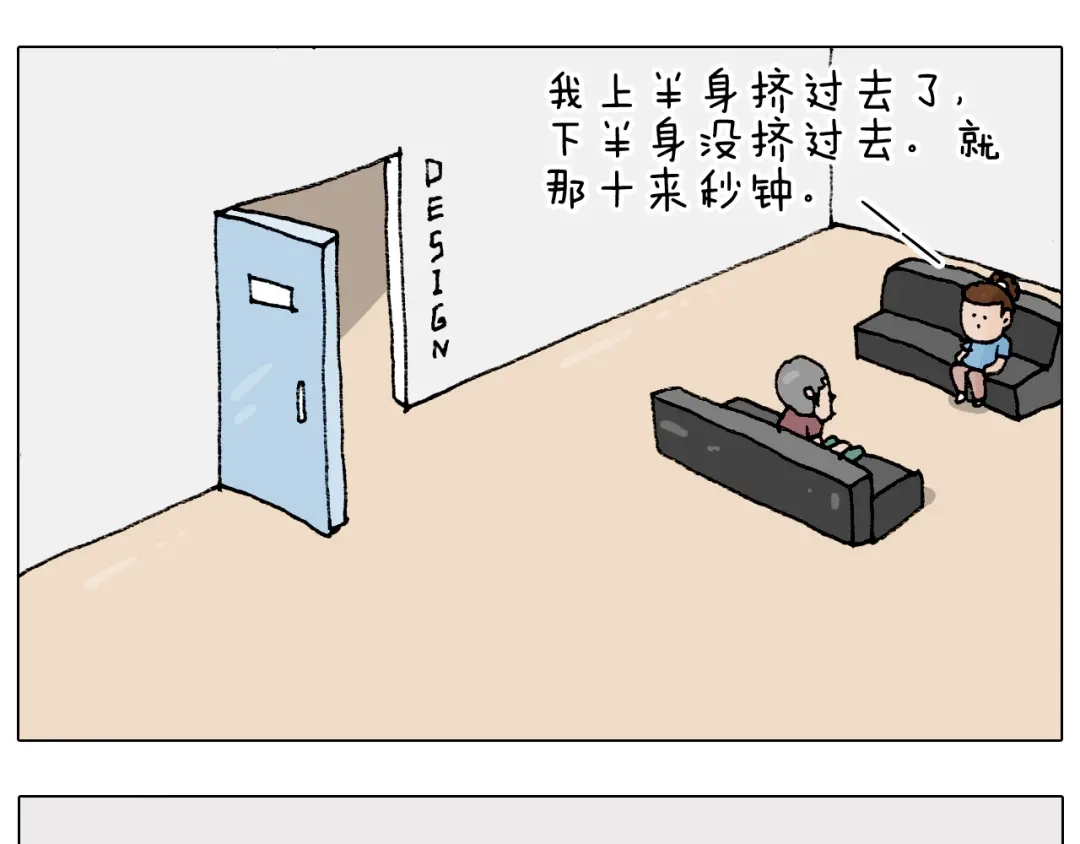叫我森先生 第193话 贼人胆虚 第15页