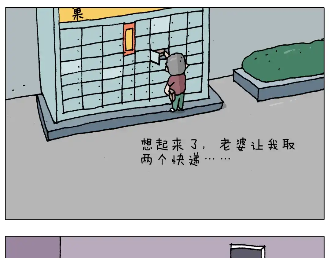 叫我森先生 第193话 贼人胆虚 第20页
