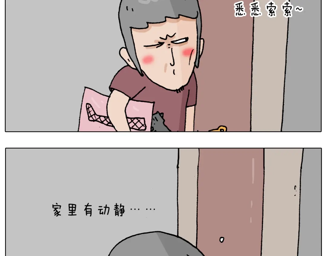 叫我森先生 第193话 贼人胆虚 第23页