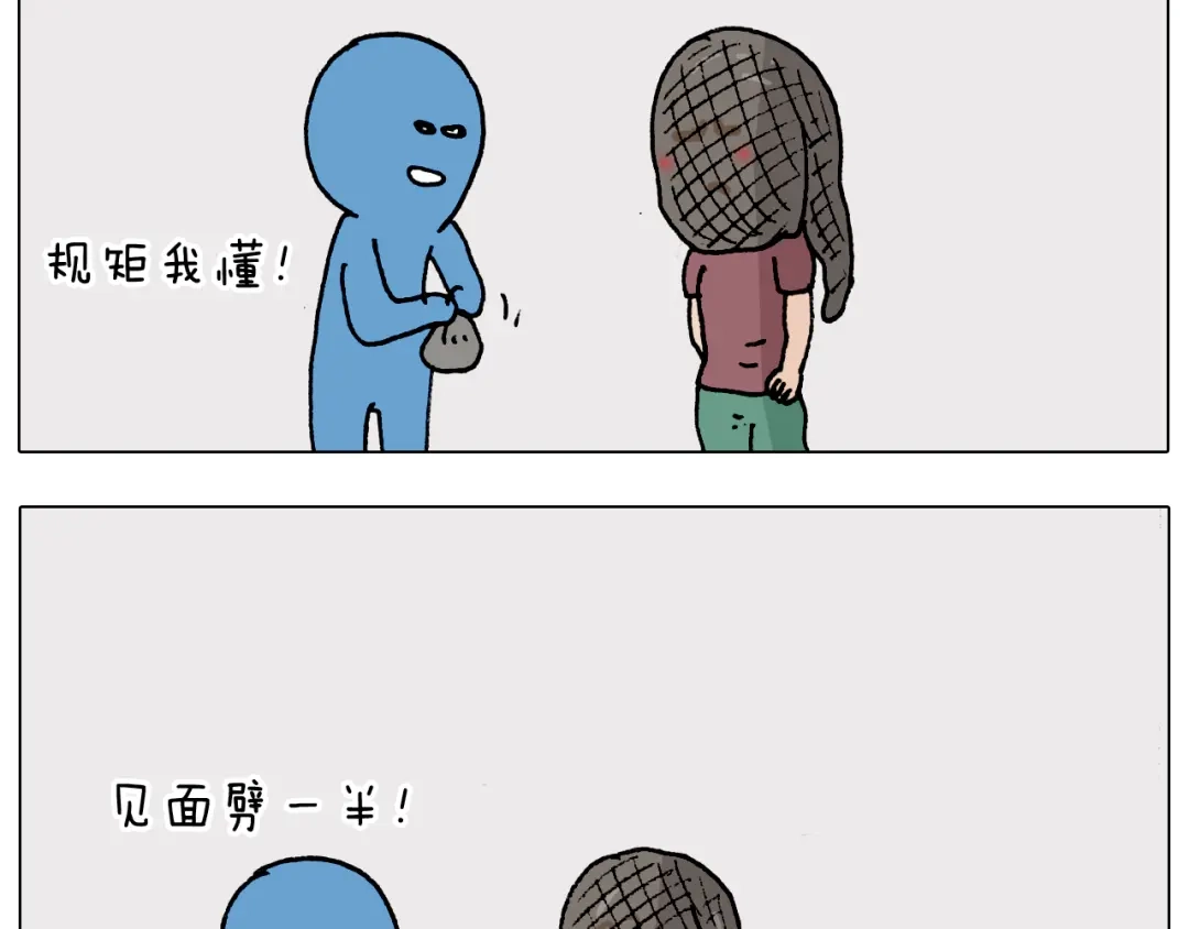 叫我森先生 第193话 贼人胆虚 第31页
