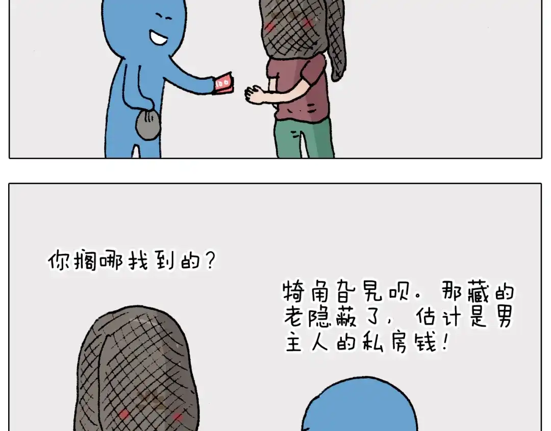 叫我森先生 第193话 贼人胆虚 第32页