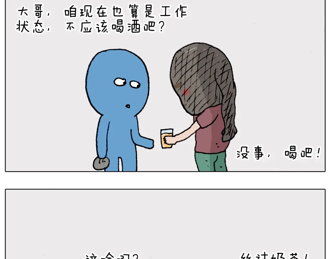 叫我森先生 第193话 贼人胆虚 第37页