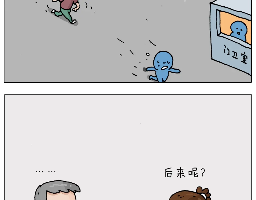 叫我森先生 第193话 贼人胆虚 第43页