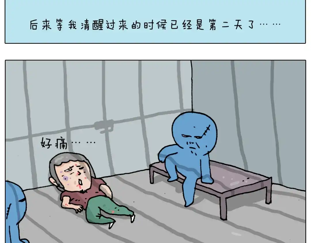 叫我森先生 第193话 贼人胆虚 第45页