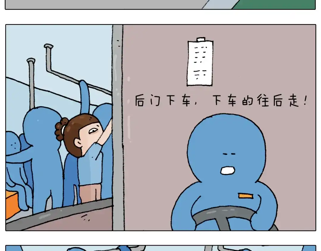 叫我森先生 第193话 贼人胆虚 第7页