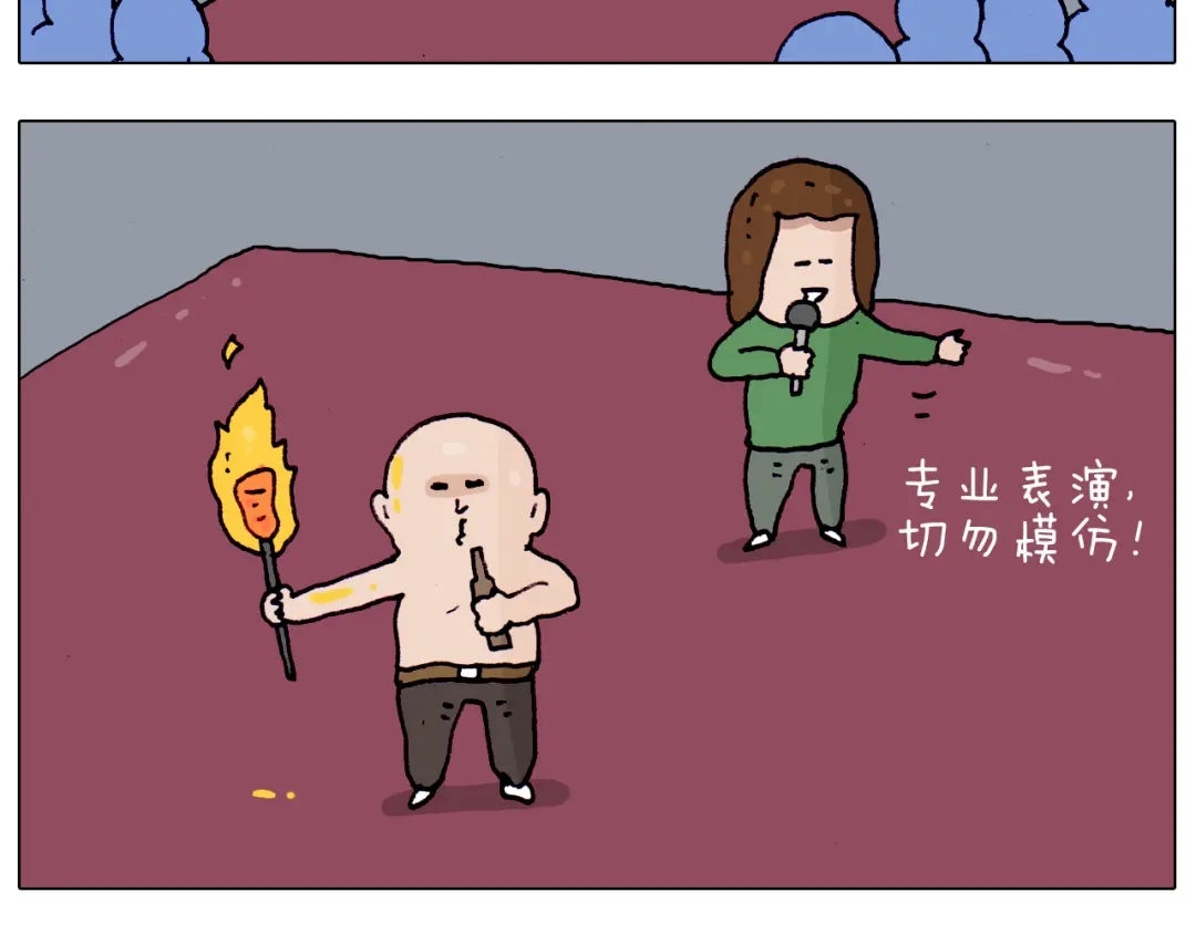 叫我森先生 第194话 风翼天翔 第10页