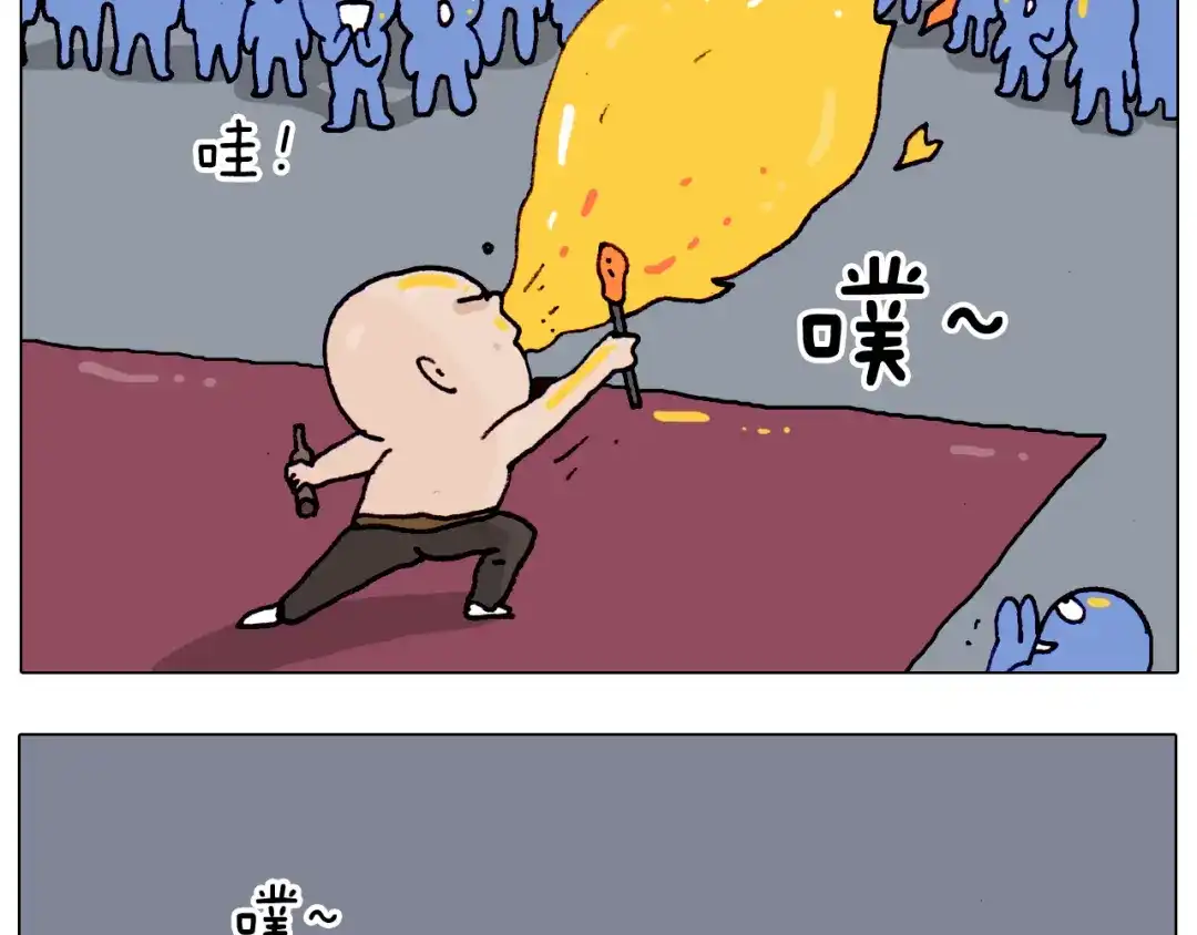 叫我森先生 第194话 风翼天翔 第12页