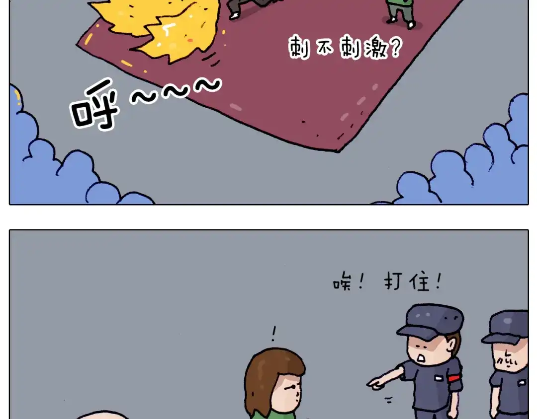叫我森先生 第194话 风翼天翔 第14页