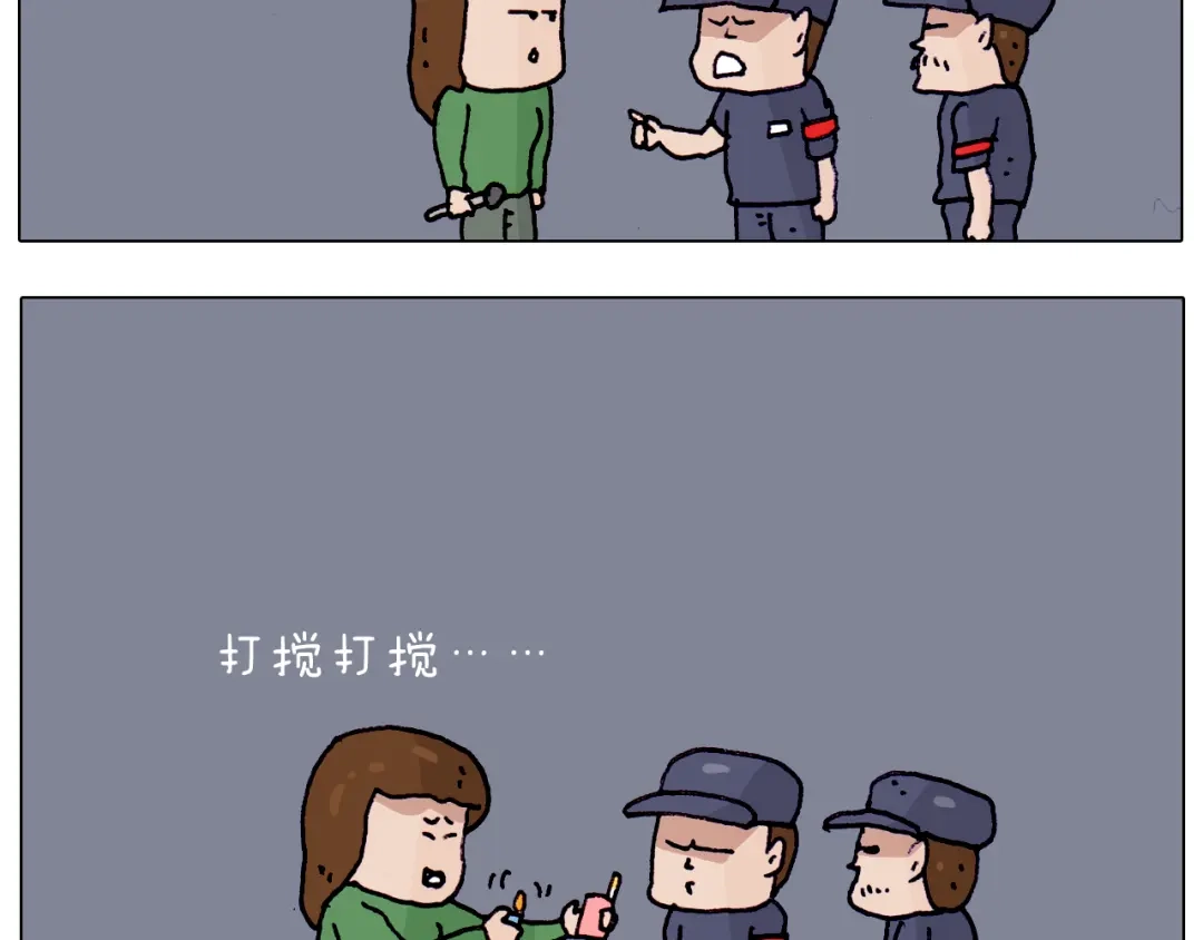 叫我森先生 第194话 风翼天翔 第16页