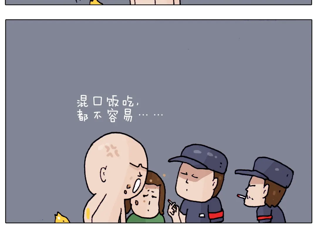 叫我森先生 第194话 风翼天翔 第18页