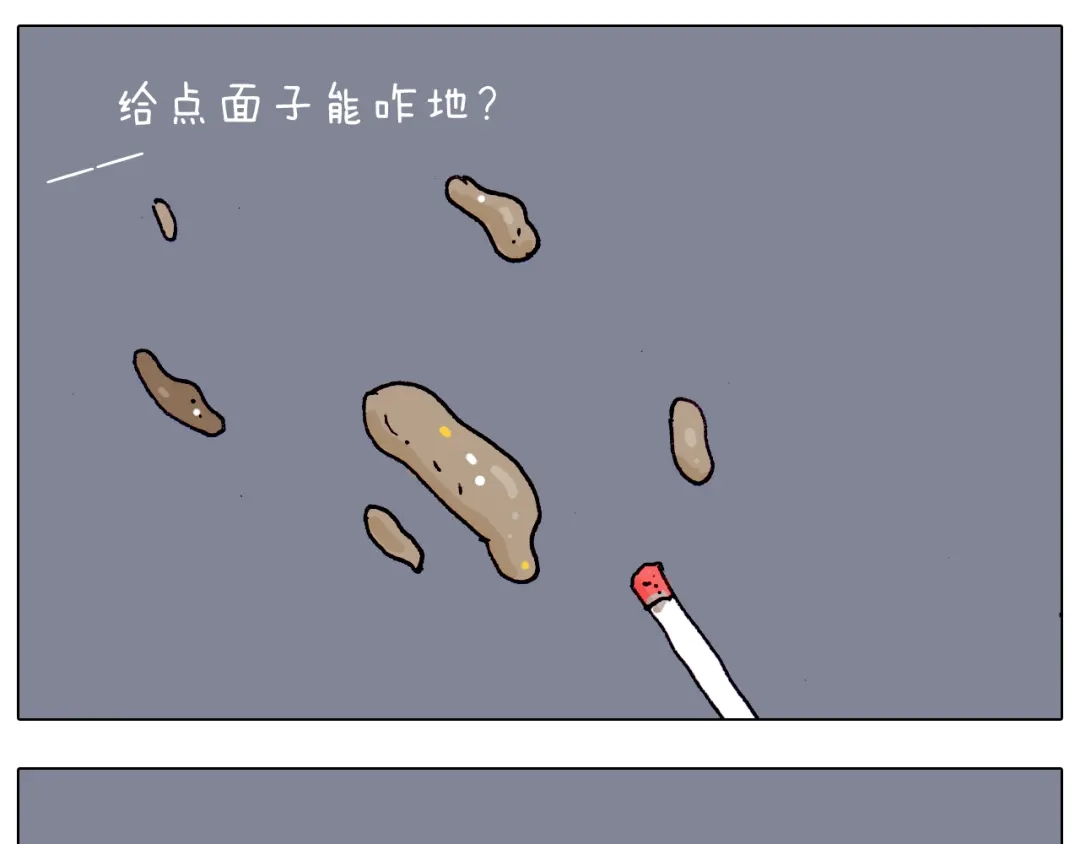 叫我森先生 第194话 风翼天翔 第19页