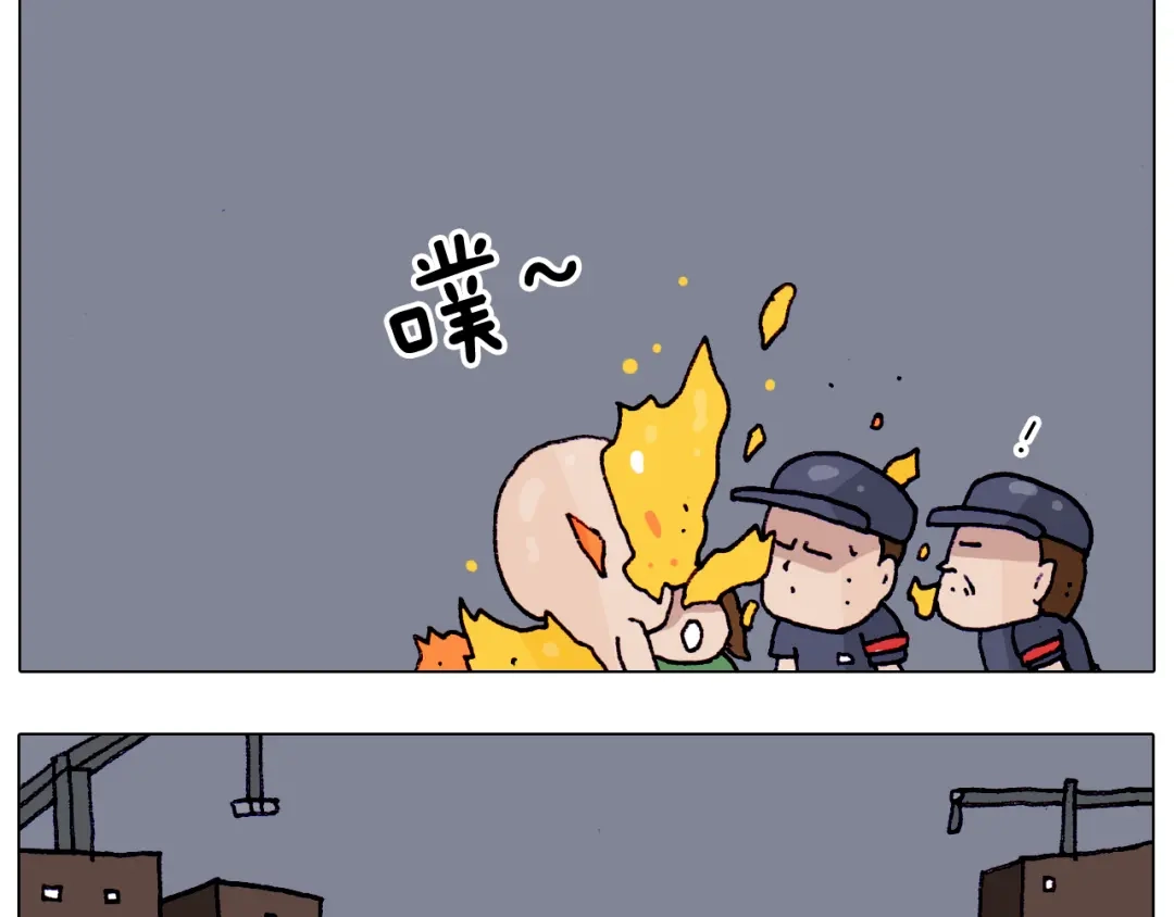 叫我森先生 第194话 风翼天翔 第20页