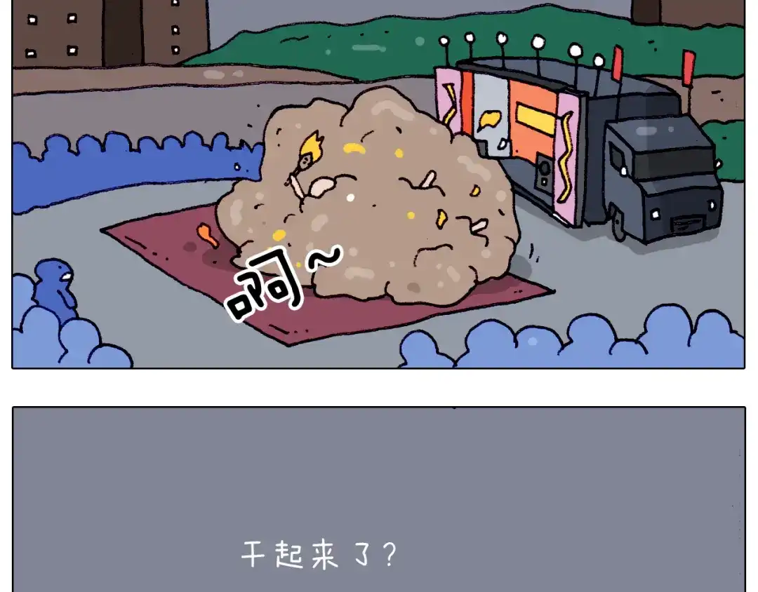 叫我森先生 第194话 风翼天翔 第21页