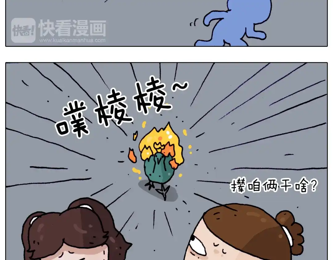叫我森先生 第194话 风翼天翔 第25页