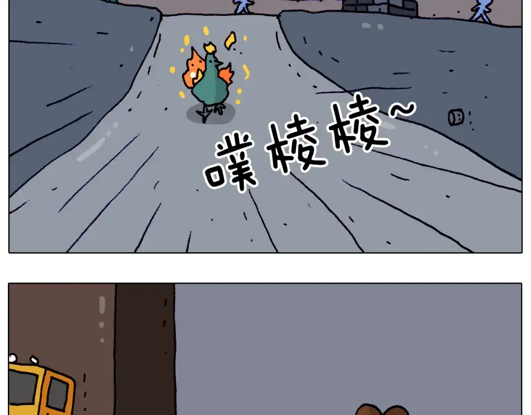 叫我森先生 第194话 风翼天翔 第29页